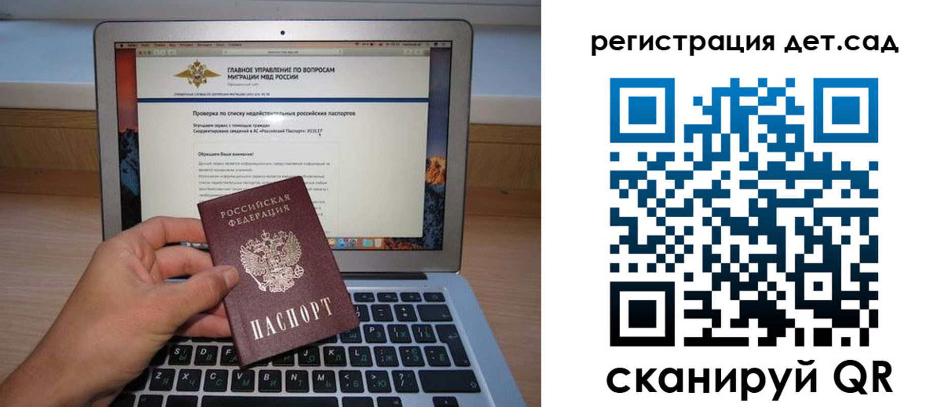 временная регистрация поиск в Сасово