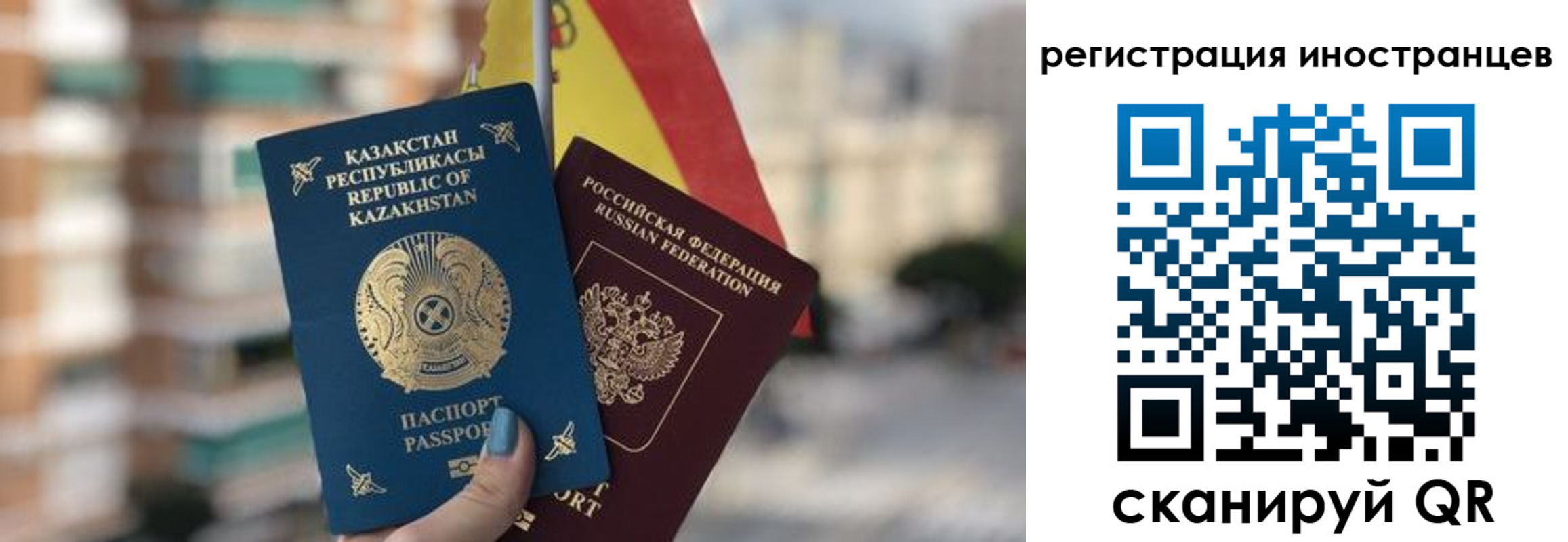 прописка паспорт в Сасово