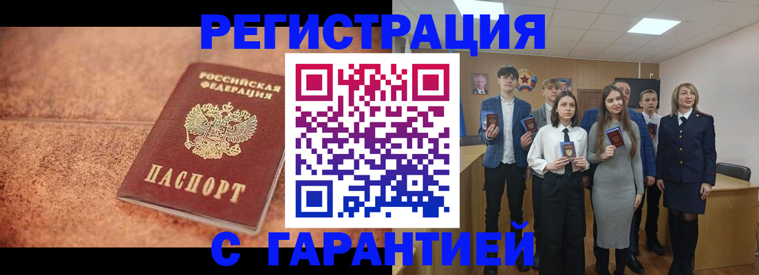 прописка иностранных граждан в Сасово