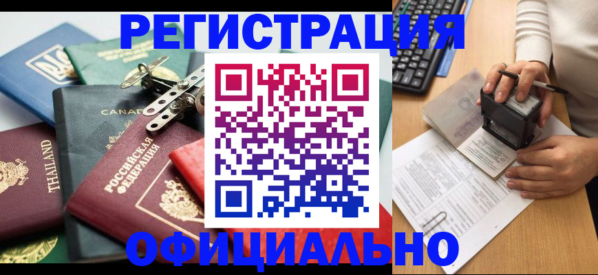 прописка для кредита в Сасово