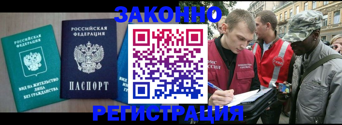 временная регистрация адрес в Сасово